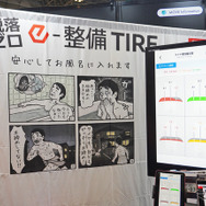 対応デプスゲージで測定したタイヤ溝の深さを記録し、減り具合をわかりやすく表示