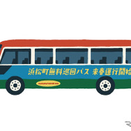 浜松町の無料巡回バス（イメージ）