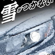 カーメイト「ゼロワイパー ヘッドライト用防雪フィルム」