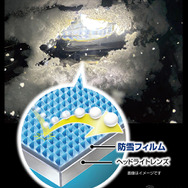 カーメイト「ゼロワイパー ヘッドライト用防雪フィルム」