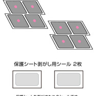 カーメイト「ゼロワイパー ヘッドライト用防雪フィルム」