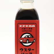 カプチーノ×ウスターソース
