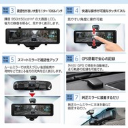 慶洋エンジニアリンの360度カメラ搭載スマートミラー型ドラレコ「AN-R138」