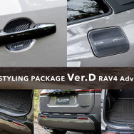 トヨタ『RAV4 アドベンチャー』用JAOSスタイリングパッケージ