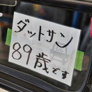 アリオ上田 昭和平成名車展示会 3Days