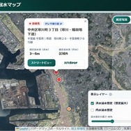 そなえる冠水マップ