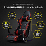 【便利グッズ】座椅子タイプの“本格バケットシート”でドライビングシミュレータにハマる