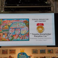 カテゴリ1（7歳以下の部）金賞は「トヨタ知識パラダイスカー／Toyota Knowledge Paradise Car」