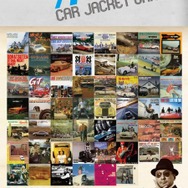 車がフィーチャーされたレコードジャケット約500枚を網羅した書籍『カージャケ』