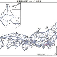 高速道路の渋滞ランキング