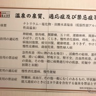 温泉らしい香りなのも訪れたものにとってはうれしい。