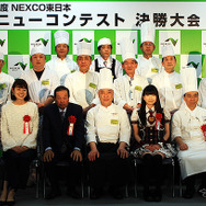2017年度『NEXCO東日本 新メニューコンテスト』決勝大会