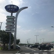 東関東自動車道潮来インターからもほど近い道の駅いたこ