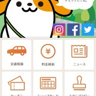 NEXCO中日本のスマートフォンアプリわくわくハイウェイは筆者も愛用中。お得な情報から交通情報、料金検索など何かと便利だ。