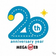 MEGA WEB 20周年