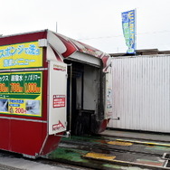 車屋Hizume ふれ愛らんど　コイン洗車コーナーでは、下回りの洗車もOK！