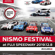 2019年12月8日（日）に、NISMOファン感謝デー「NISMO FESTIVAL at FUJI SPEEDWAY 2019」開催