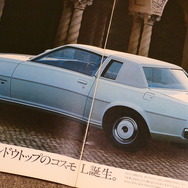 マツダ・コスモL（2代目・1975年）