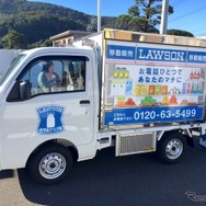 ローソンの移動販売車（イメージ）