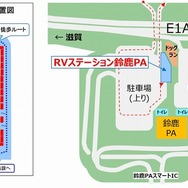 新名神 鈴鹿PA 位置図