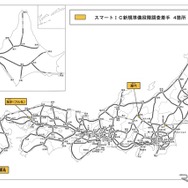 準備段階に入るスマートインターチェンジ