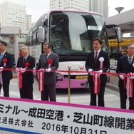 「成田シャトル」開業式（大崎駅西口バスターミナル）