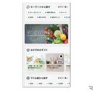 ナビタイムmoveco＜ムブコ＞：マイルを交換する