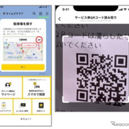 リッチイメージ（左）とQR読み取りイメージ（右）