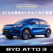 カーシェア「エニカ」がBYD ATTO 3の取扱開始