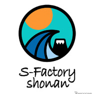 S-Factory shonan（ロゴ）