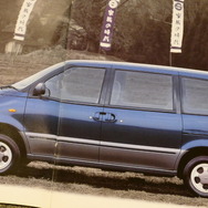 日産セレナ・初代（1991年）のカタログ