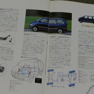日産セレナ・初代（1991年）のカタログ