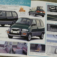 日産セレナ・初代（写真のカタログは1996年のもの）