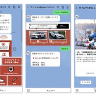 クルマ好きのためのLINEアプリ『クルマら部』（ベータ版）