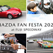 マツダファンフェスタ2023（イメージ）