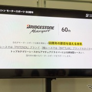 ブリヂストンがe-モータースポーツに本気！本格ドライビングレッスンが凄すぎる