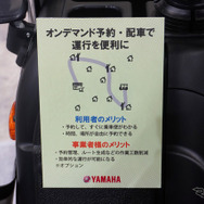 ヤマハ発動機の低速モビリティ（電動ランドカー）のメリット