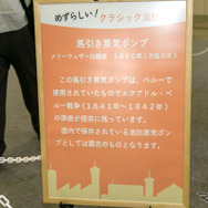 働くクルマの先輩たち！ 100年以上も昔のクラシックな消防車がズラリ…東京国際消防防災展2023