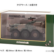 陸上自衛隊82式指揮通信車（1/43スケール）