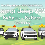 Camp Jeep 2023 with Feel EARTH × 学びの森