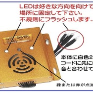 LEDが不規則にフラッシュ