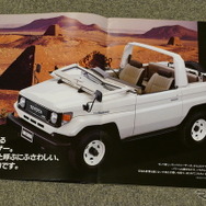 トヨタ・ランドクルーザー70系（1984年当時のカタログ画像）