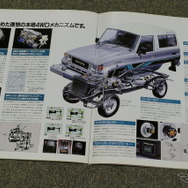 トヨタ・ランドクルーザー70系（1984年当時のカタログ画像）