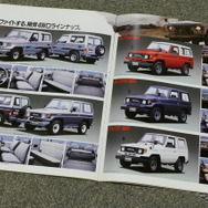 トヨタ・ランドクルーザー70系（1984年当時のカタログ画像）