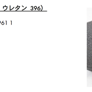 ウルトジャパン…カーケアブランド「ロゼイル」から3種のバフを新発売！