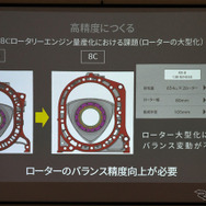 8C型 ロータリーエンジン