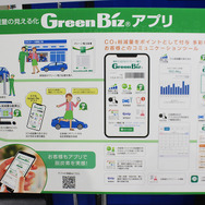 DICジャパン、脱炭素化に貢献する最新システム『GreeEN車検』を整備事業者に提案…【AA東北2023】