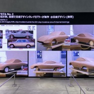 日産デザイン本部でも同様に縮尺サイズのクレイモデルを制作した。