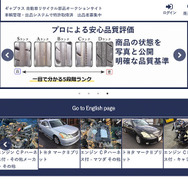 自動車アフターマーケットでニーズが高い「リビルトパーツ/リユースパーツ」出品予定の出展社に注目【AA九州2023】