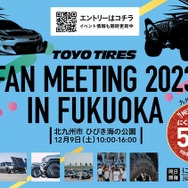 TOYO TIRES FAN MEETING 2023 in FUKUOKA